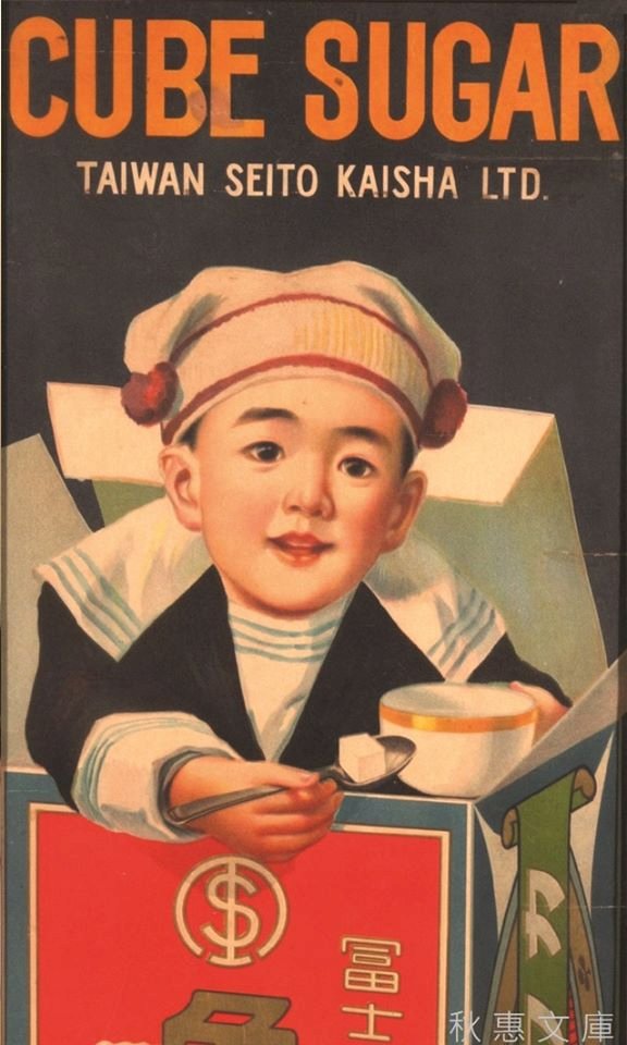 Poster publicitaire des années 1930 (source photo: galerie Formosa Vintage Museum)