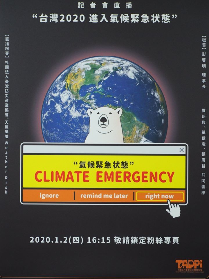 Changement climatique: les groupes environnementaux alertent les Taiwanais