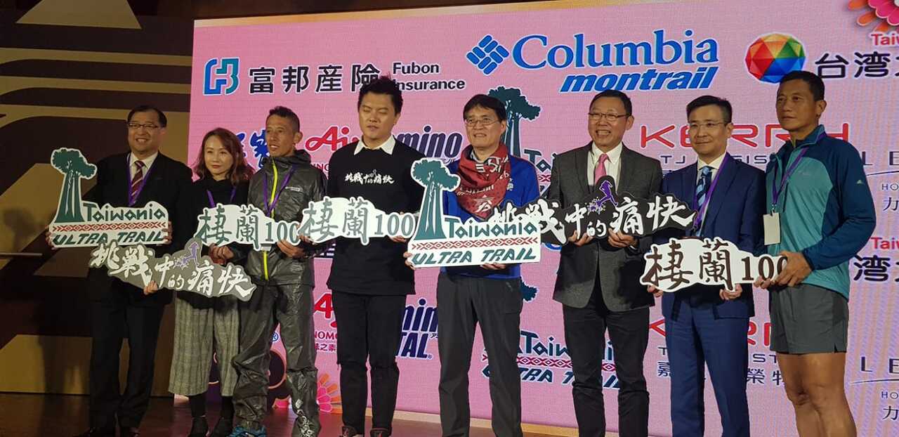 Le Taiwania Ultra Trail espère intégrer l’International Association of Ultrarunners