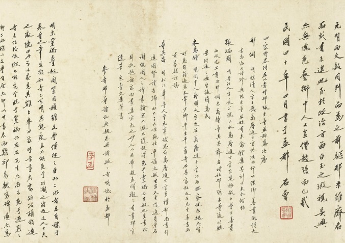 Poésie de Zhang Ruitu (extrait, source NPM)
