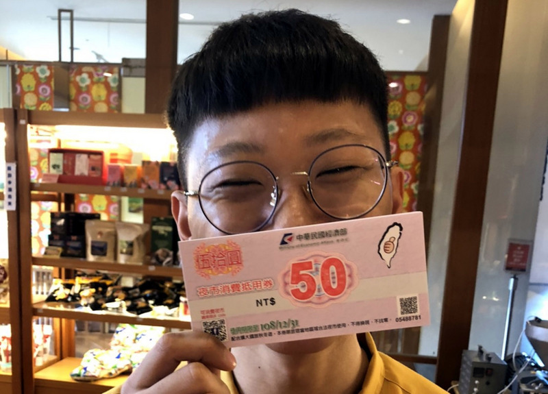 Plus de 2 milliards de dollars taiwanais en coupons pour les zones commerciales et les événements culturels et artistiques