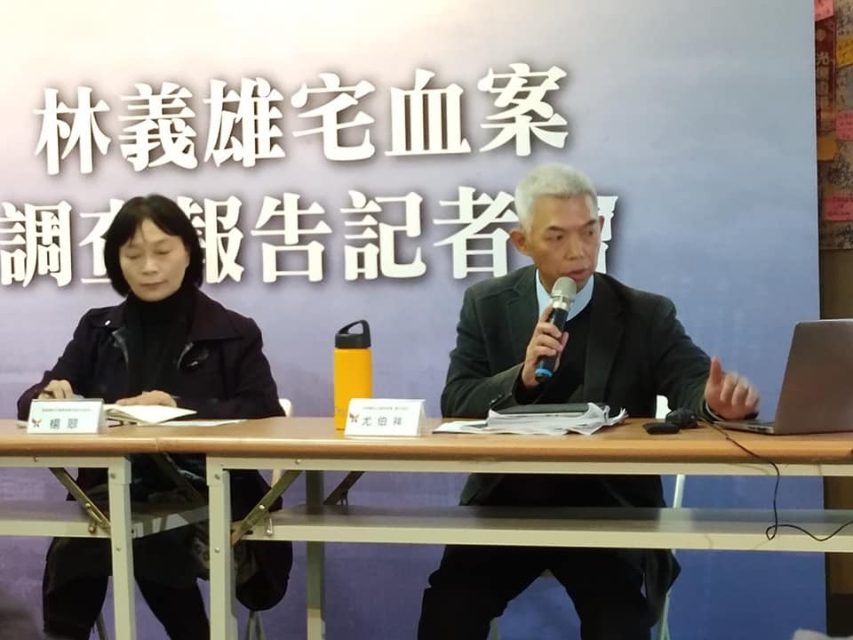Les agents de renseignement auraient été impliqués dans le meurtre de la famille Lin