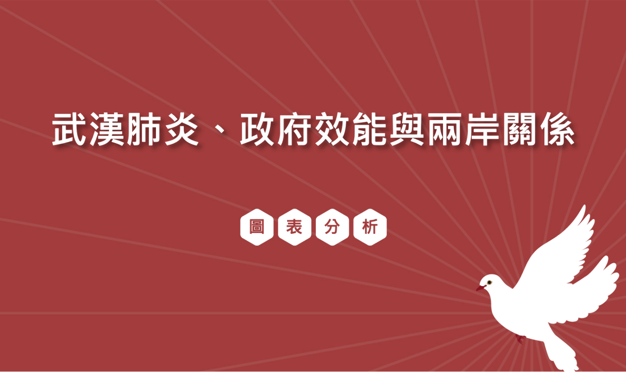 Plus de 70% des Taiwanais satisfaits de la gestion des relations interdétroit depuis le début de l’épidémie