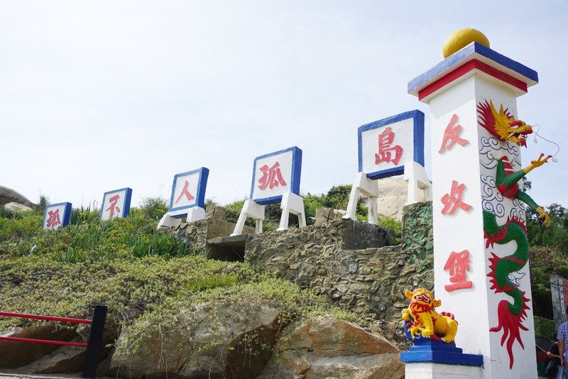 Des coupons pour sauvegarder le tourisme à Kinmen