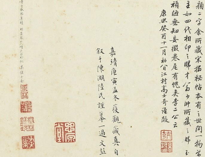 Glossaire sur la calligraphie chinoise (suite)