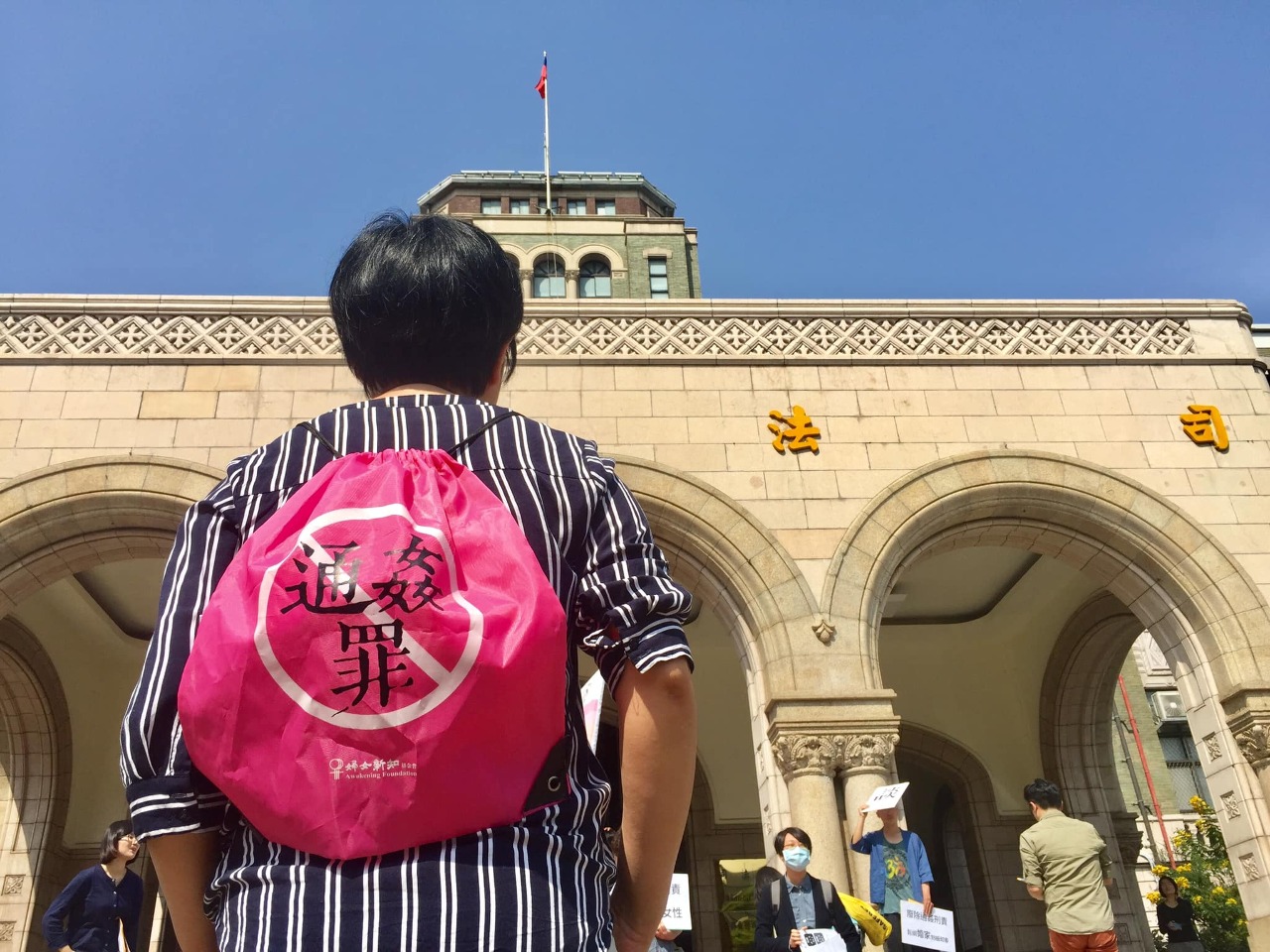 Manifestation pour la décriminalisation de l'adultère devant le Yuan judiciaire (Image : RTI)