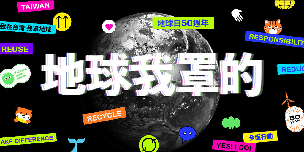 Affiche de la journée mondiale de la Terre 2020 (Photo la TEIA)