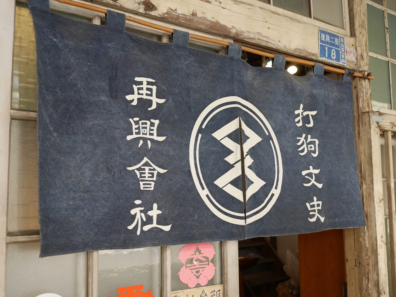 TakaoKaisha, une association défend la préservation du patrimoine architectural et culturel de Kaohsiung