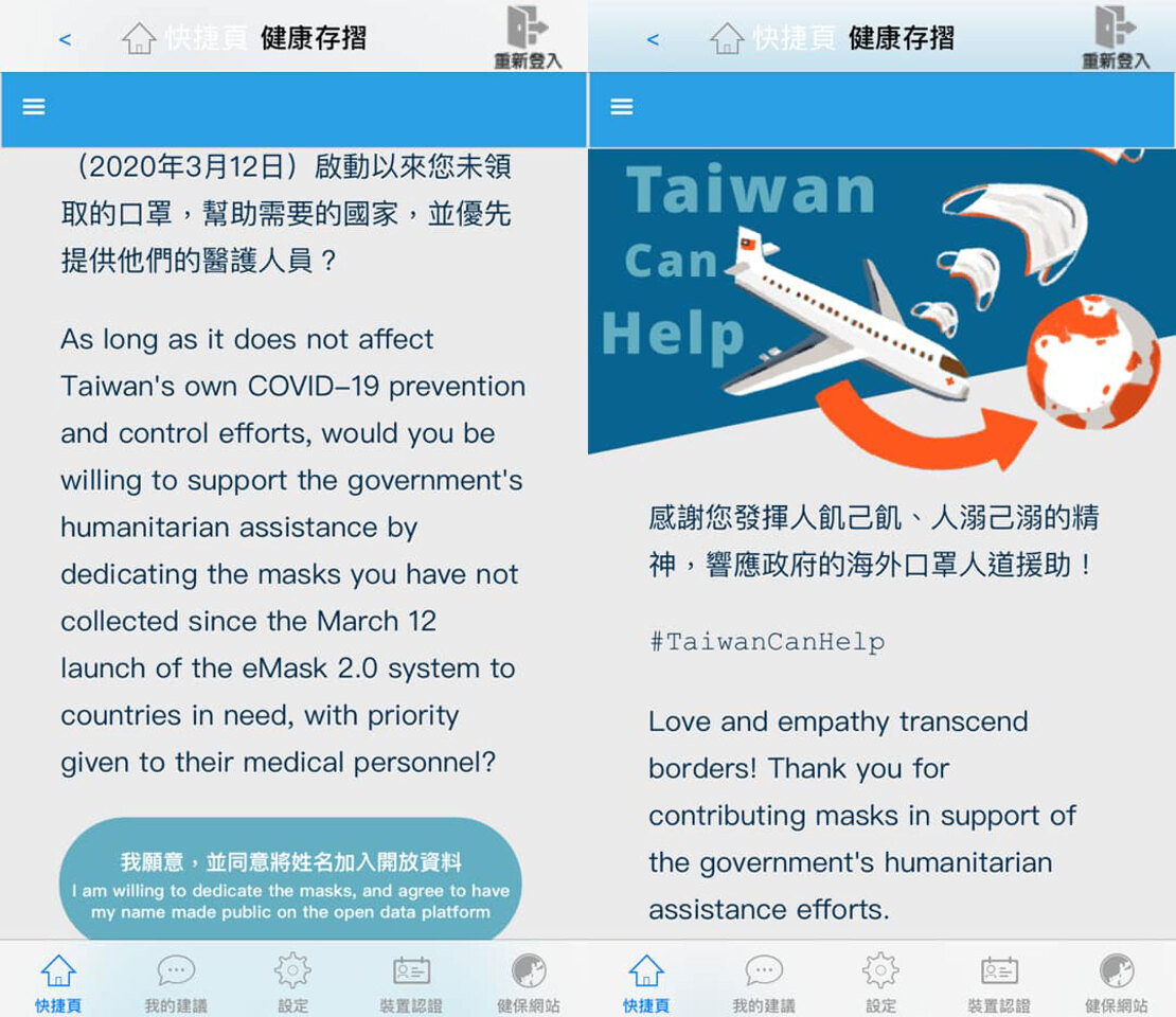 Le gouvernement incite les Taiwanais à faire don de leurs masques