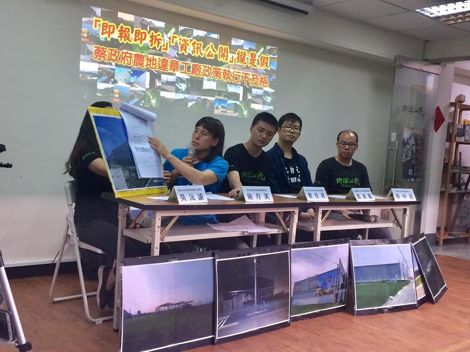 Des associations de protection de l’environnement exhortent le gouvernement à démanteler les usines illégales construites sur des terres agricoles