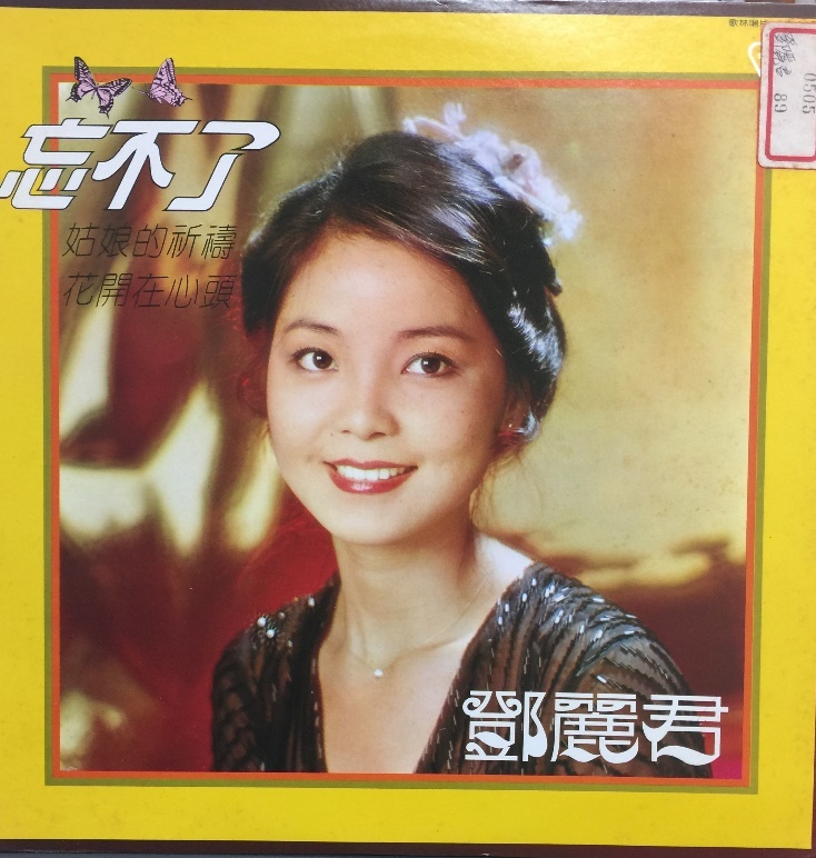 Teresa Teng, icône de la musique taïwanaise