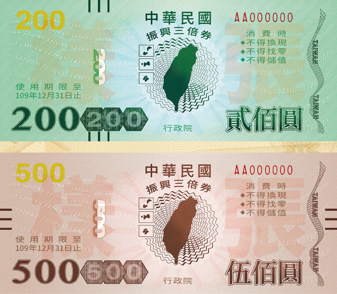 Les coupons de consommation de 200 et 500 dollars taïwanais (Image : Aimable crédit du Yuan exécutif)