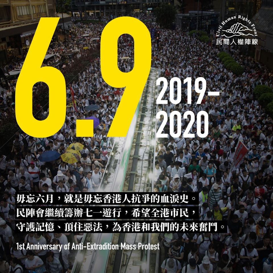 Premier anniversaire du mouvement anti-extradition à Hong Kong