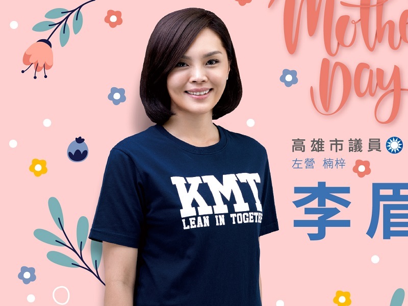 Li Mei-jhen candidate du KMT à l’élection municipale de Kaohsiung