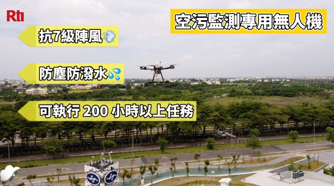 Taiwan accomplit la première observation météorologique par un drone