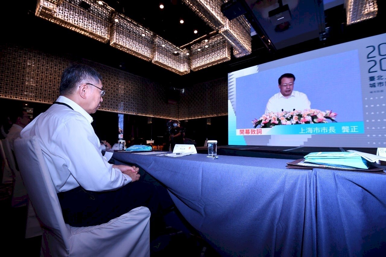 Le Forum Taipei-Shanghai s’ouvre en visioconférence