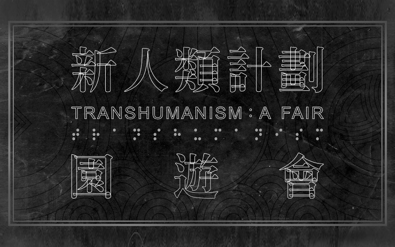 Première en anglais pour un spectacle taiwanais mêlant magie, mentalisme ou encore théâtre