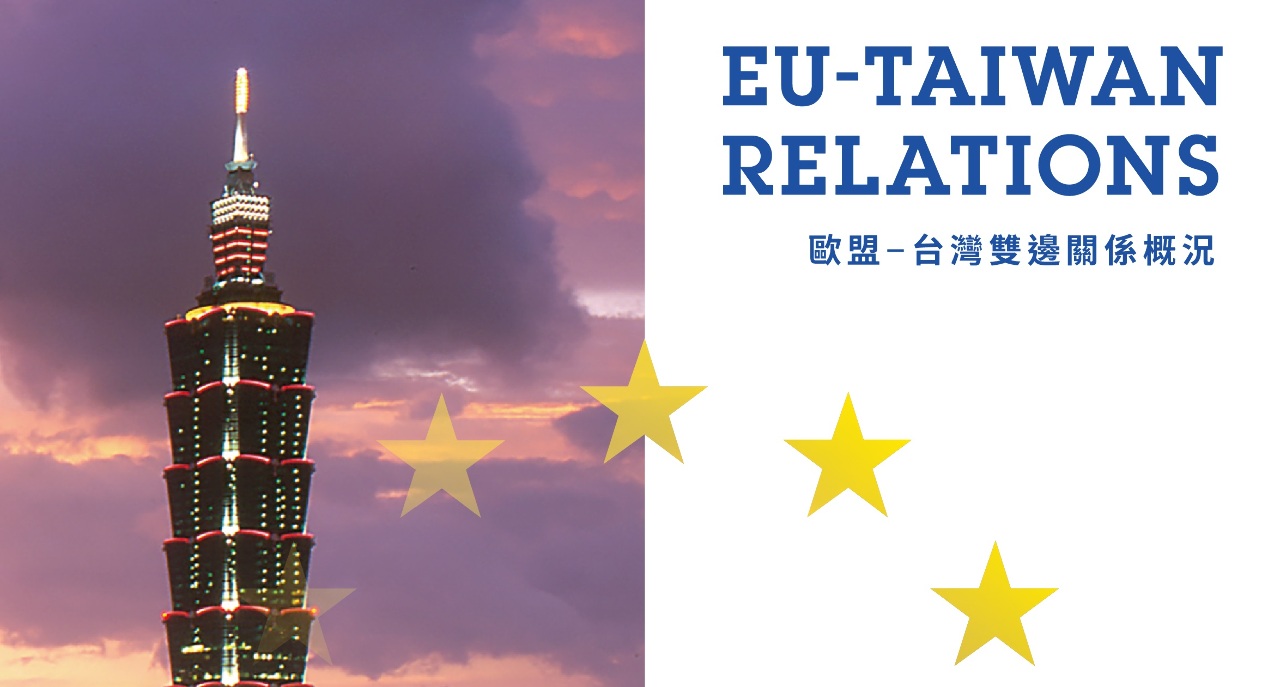Les échanges économiques taiwano-européens augmentent