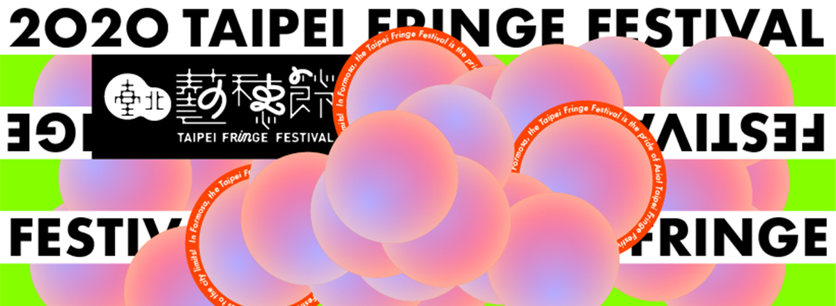 Taipei Fringe Festival