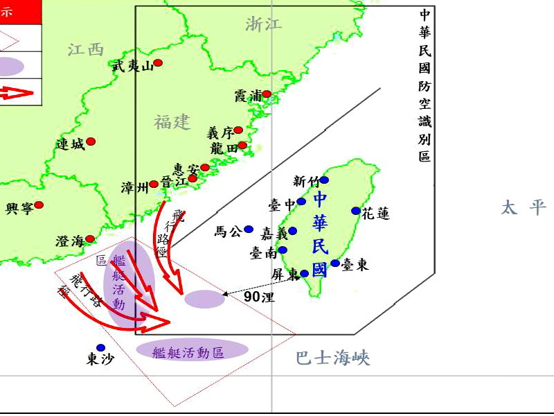 Taiwan condamne la Chine pour ses provocations dans la ZIDA taiwanaise