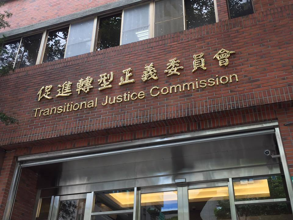 La commission pour la justice transitionnelle saisit les archives du KMT conservées à l’Université Cheng Chi