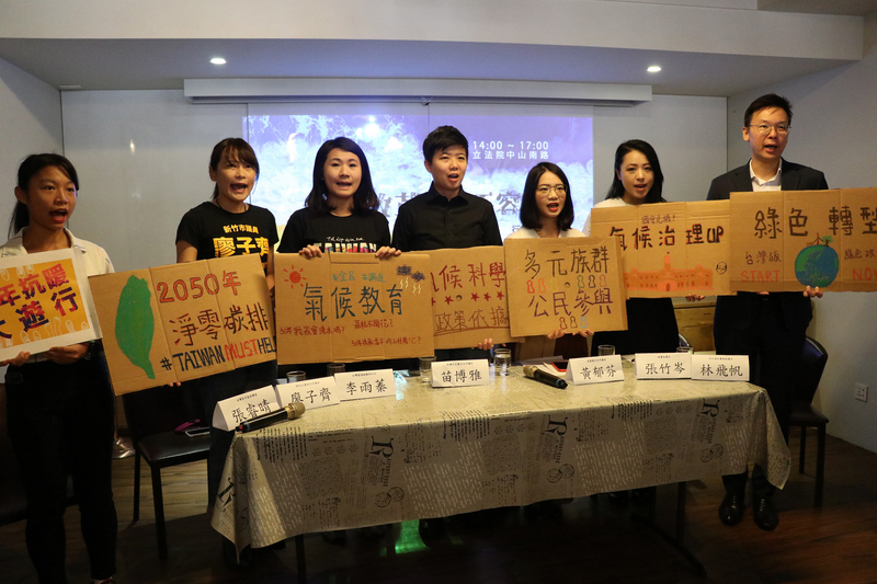 La coalition de la jeunesse taïwanaise pour le climat organise une manifestation anti-réchauffement climatique