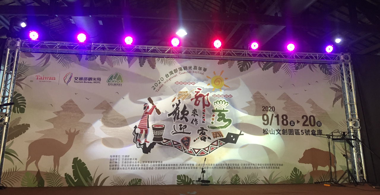 Festival du tourisme aborigène 2020