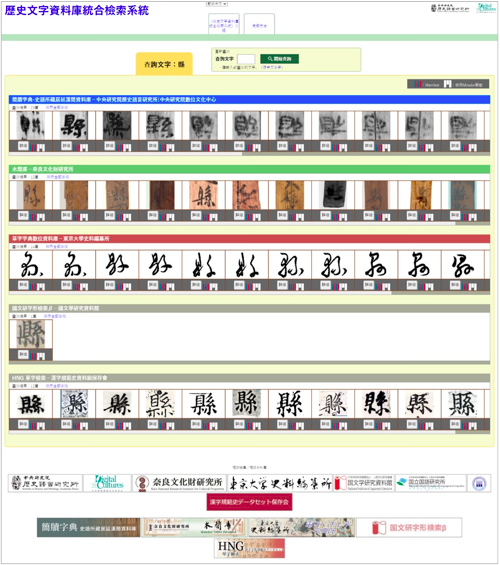 Un nouveau site pour découvrir 1,5 million de caractères chinois dans des anciens documents