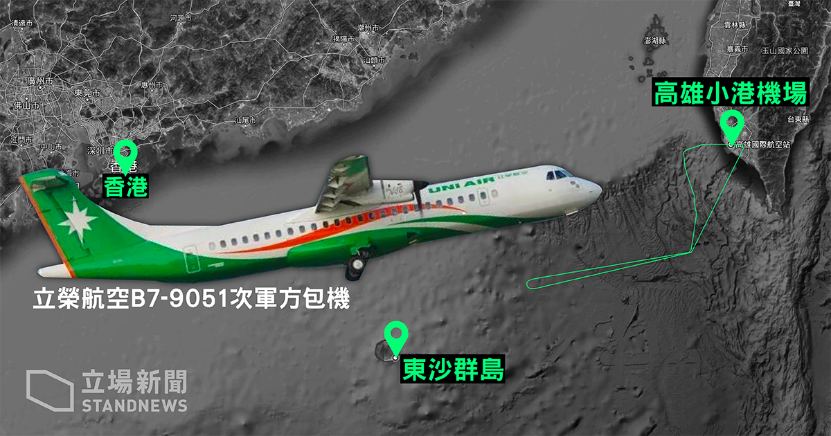 La Chine exhortée à respecter les règles après avoir refusé l'entrée d'un avion de Taiwan