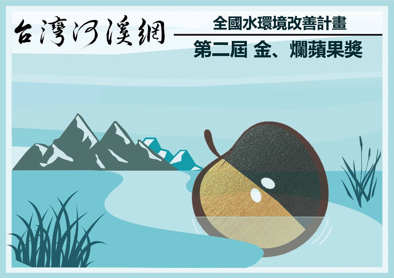 Taiwan River Network évalue les travaux d'aménagement des abords des cours d'eau