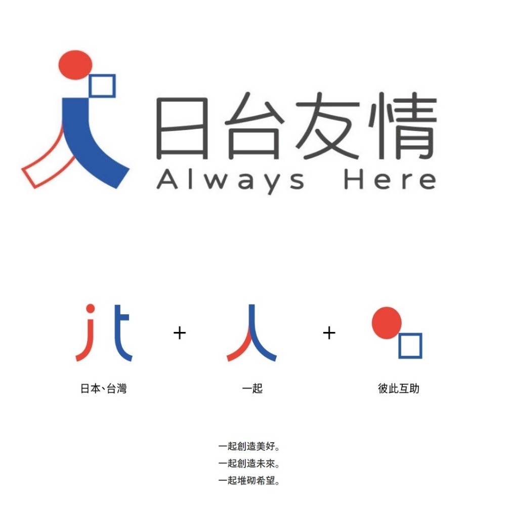 La représentation japonaise dévoile un nouveau logo marquant l’amitié entre les deux pays