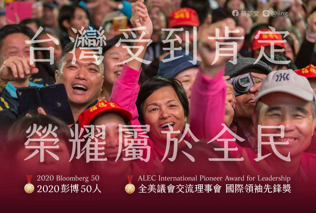 Une journée de reconnaissance internationale pour Tsai Ing-wen