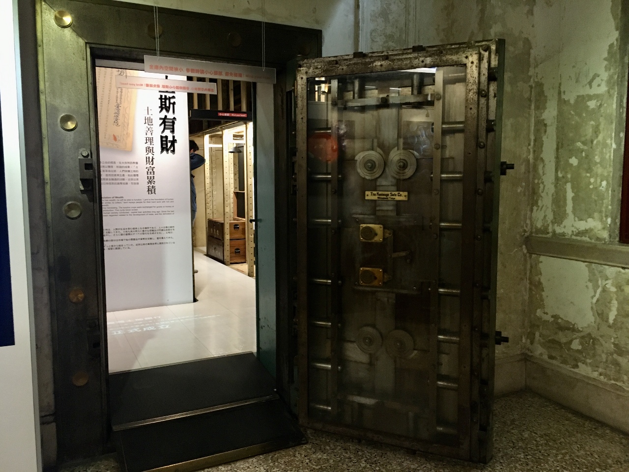 Quxiao, Maison Hakka, Banque foncière de Taïwan, labazhou