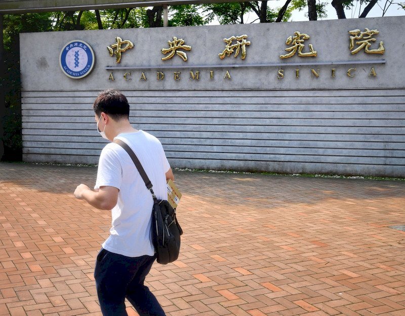 Et si l'Academia Sinica changeait de nom ?