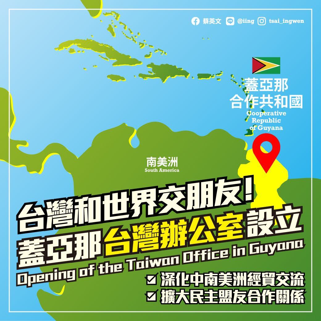 Ouverture d’un bureau de Taiwan au Guyana