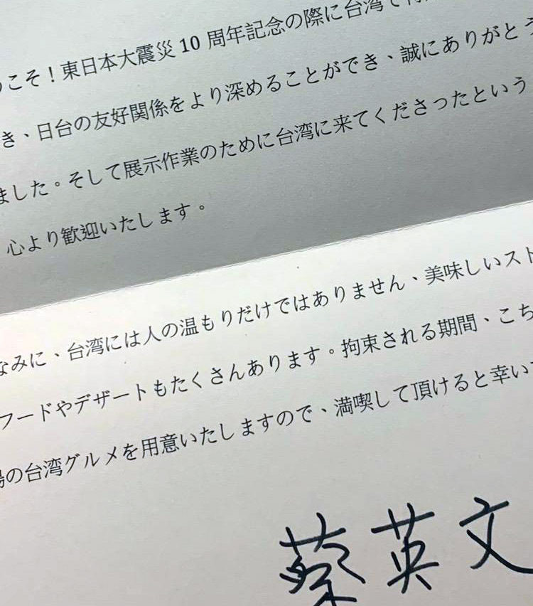 Taiwan veut apporter son soutien aux sinistrés japonais