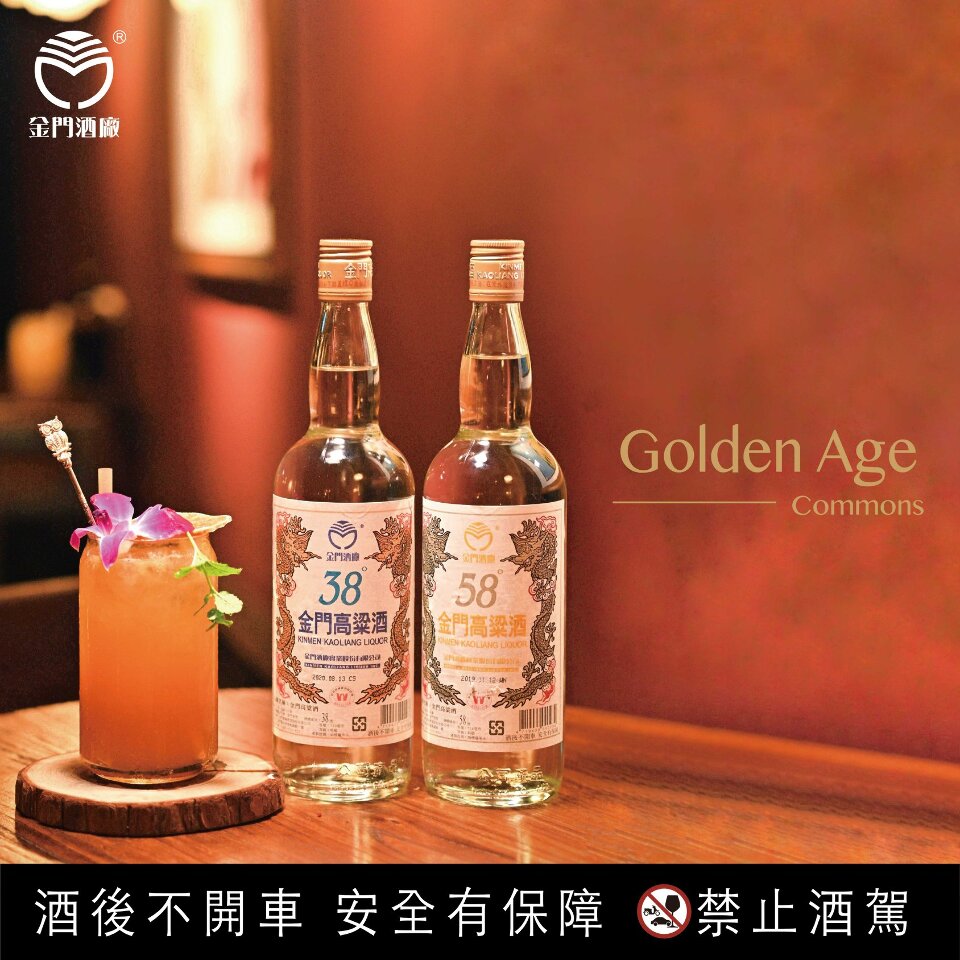 Les prix des bouteilles d’alcool de sorgho de Kinmen vont augmenter de 12%