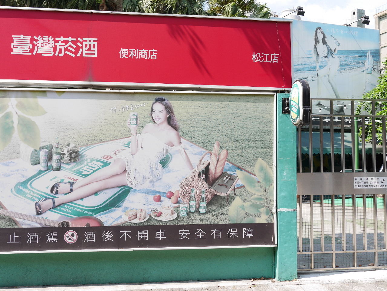 Ils veulent sauver la brasserie Taiwan Beer de Taipei ! Première partie