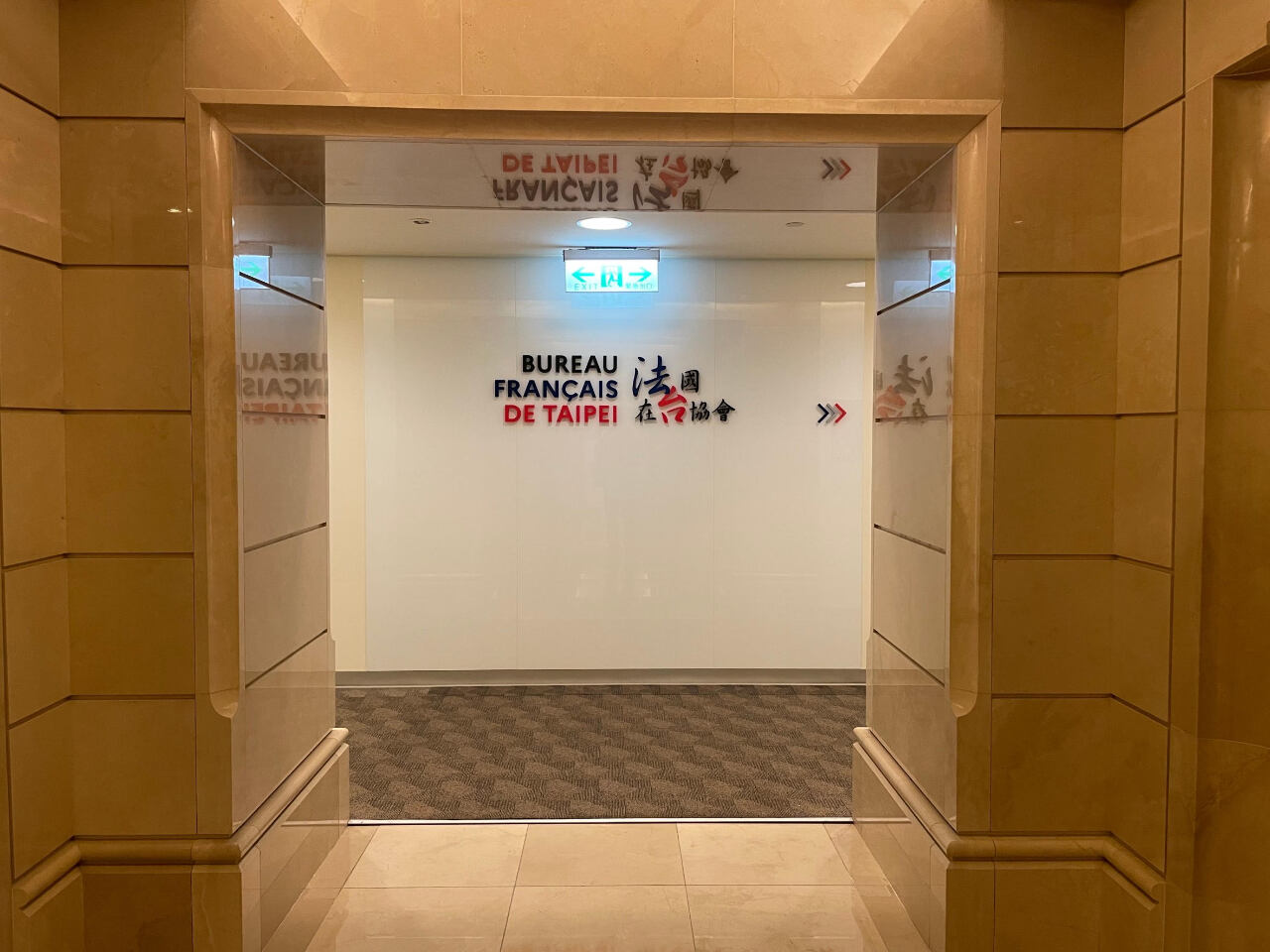 Le Bureau français de Taipei emménage dans ses nouveaux locaux au 39e étage de la Tour 101