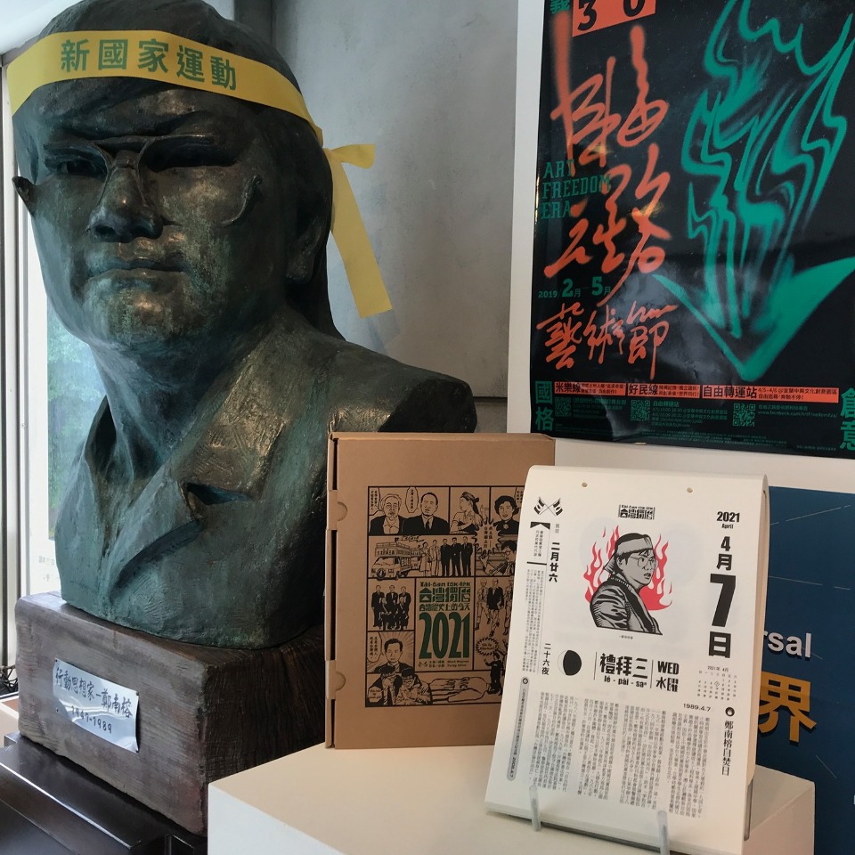 Nylon Cheng : mémoire d'une immolation pour la liberté d'expression (2/2)