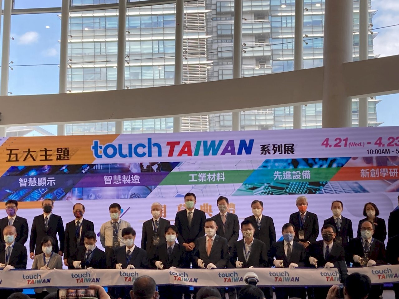 Le salon Touch Taiwan 2021 ouvre ses portes