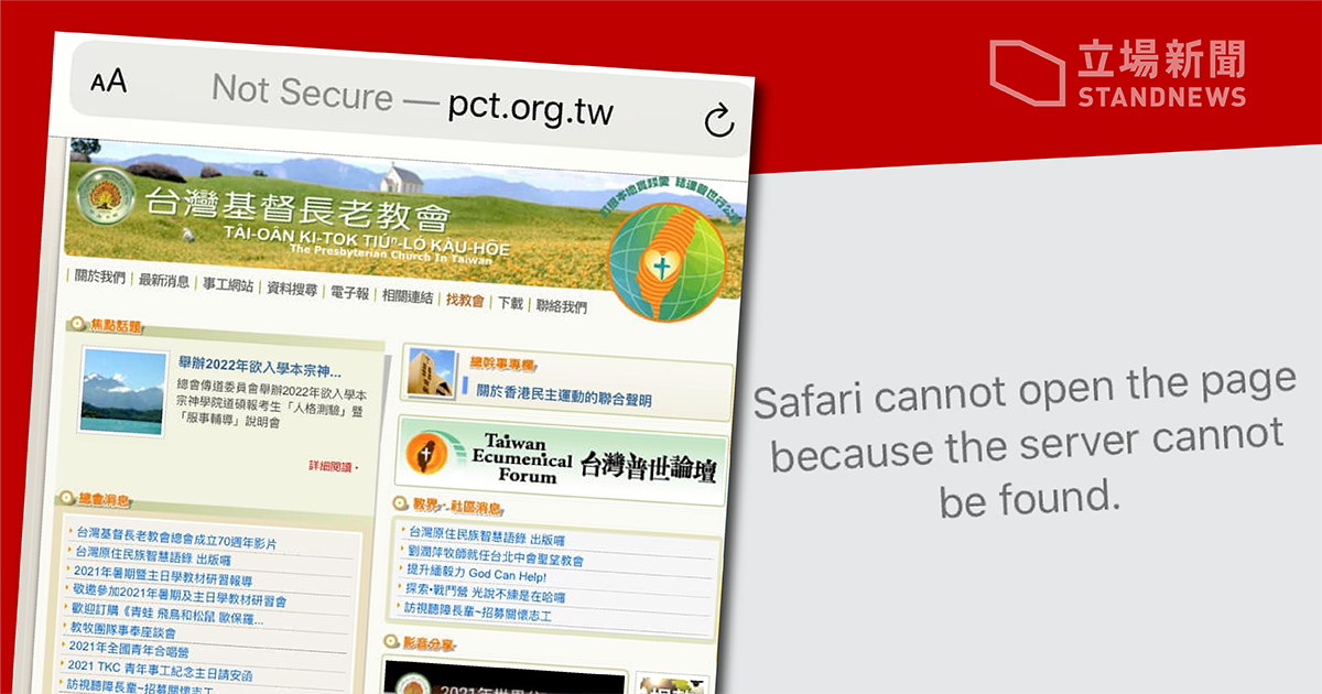 Le site de l’Eglise presbytérienne taiwanaise bloqué à Hong Kong