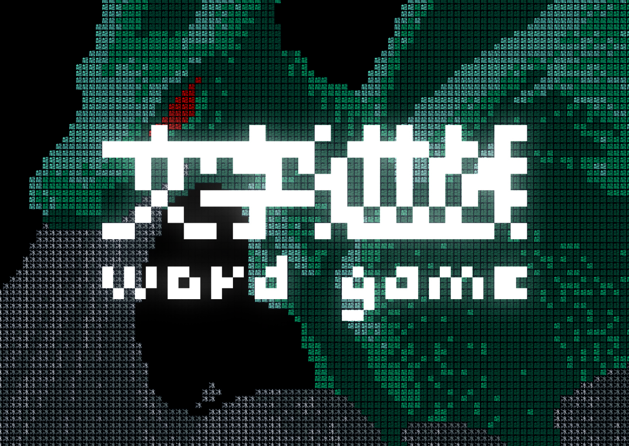 Word Game (文字遊戲), le mandarin comme base de mécanique de jeu