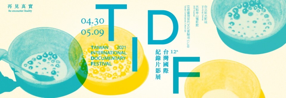 Coup d'envoi de la 12ème édition du Festival international du documentaire de Taïwan