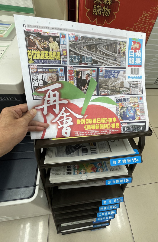 L’apple Daily n’imprimera plus à Taiwan