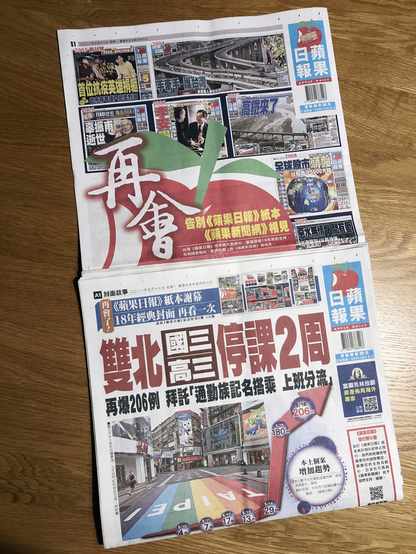 Dernier journal imprimé Apple Daily