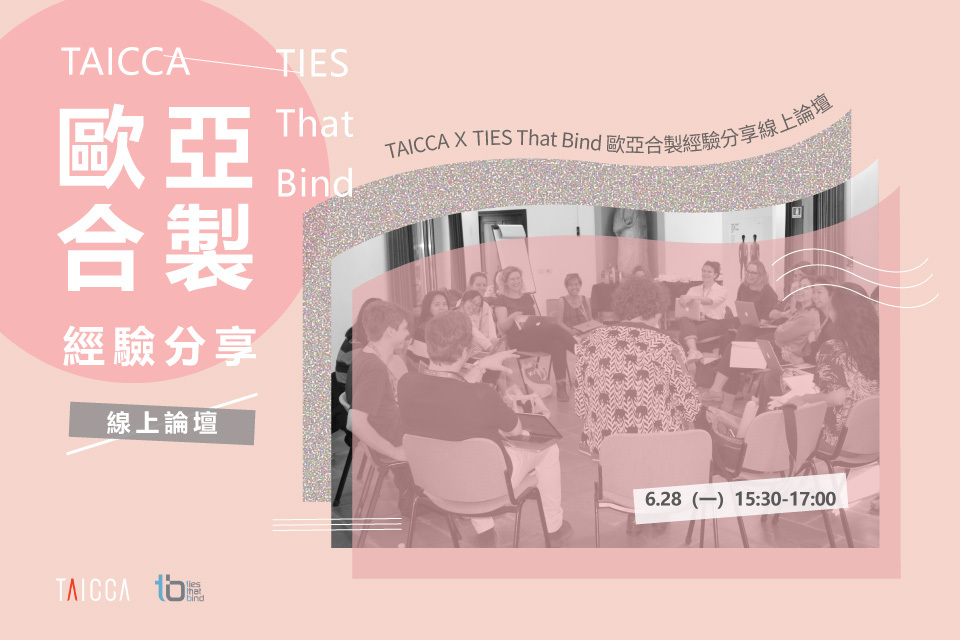 Cinéma : une porte s’ouvre pour les coproductions entre Taiwan et l’Europe