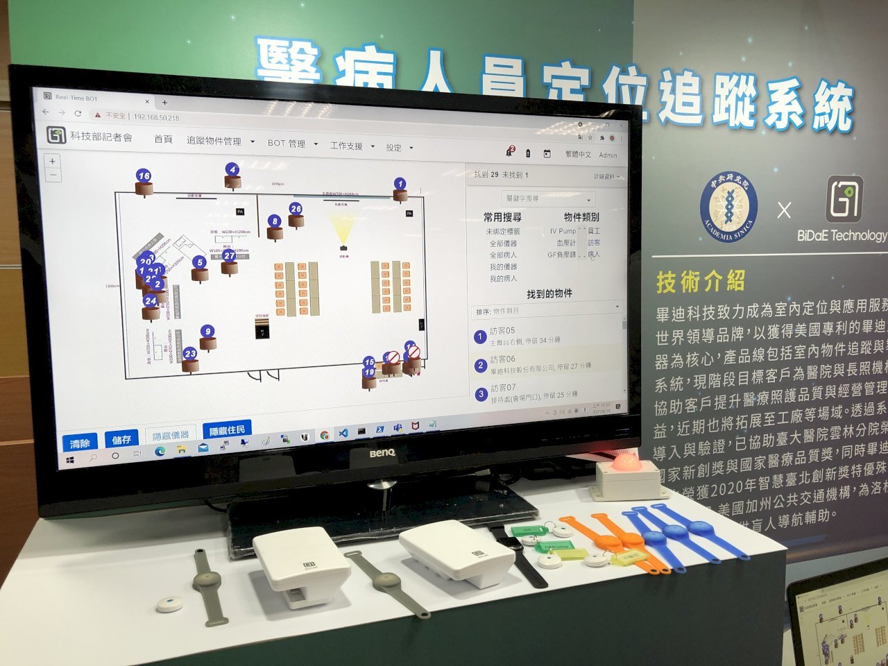 Hôpitaux intelligents : équipement IA et TIC au service de la santé