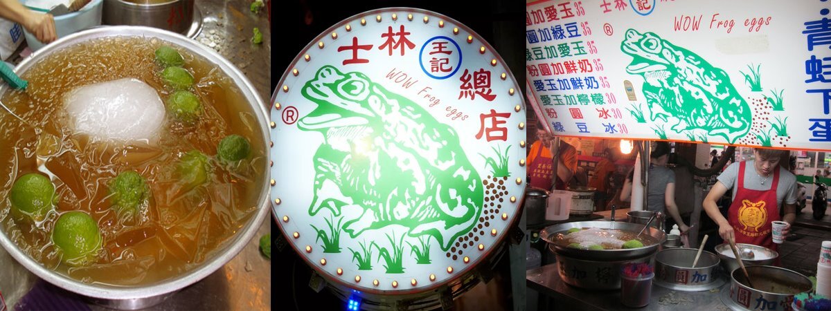 Culture taiwanaise en photo, oeufs de grenouille, ateliers ferroviaires