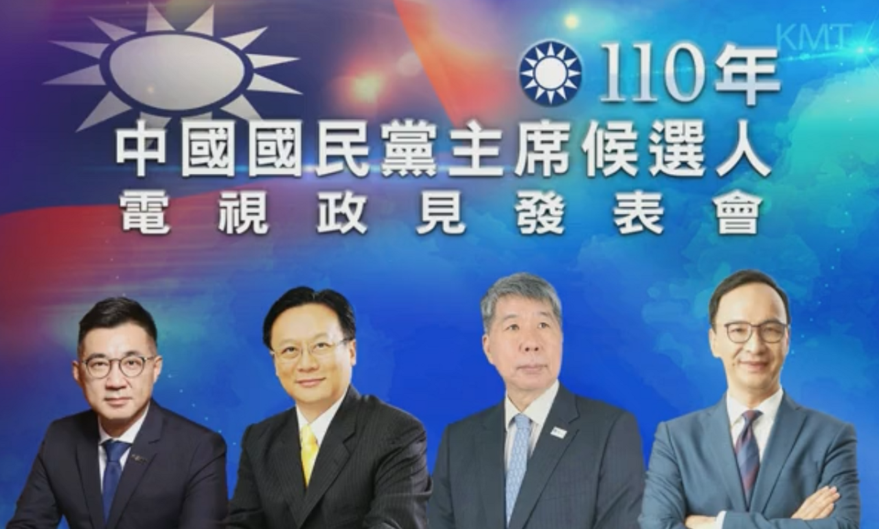 Débat des 4 candidats à la tête du KMT